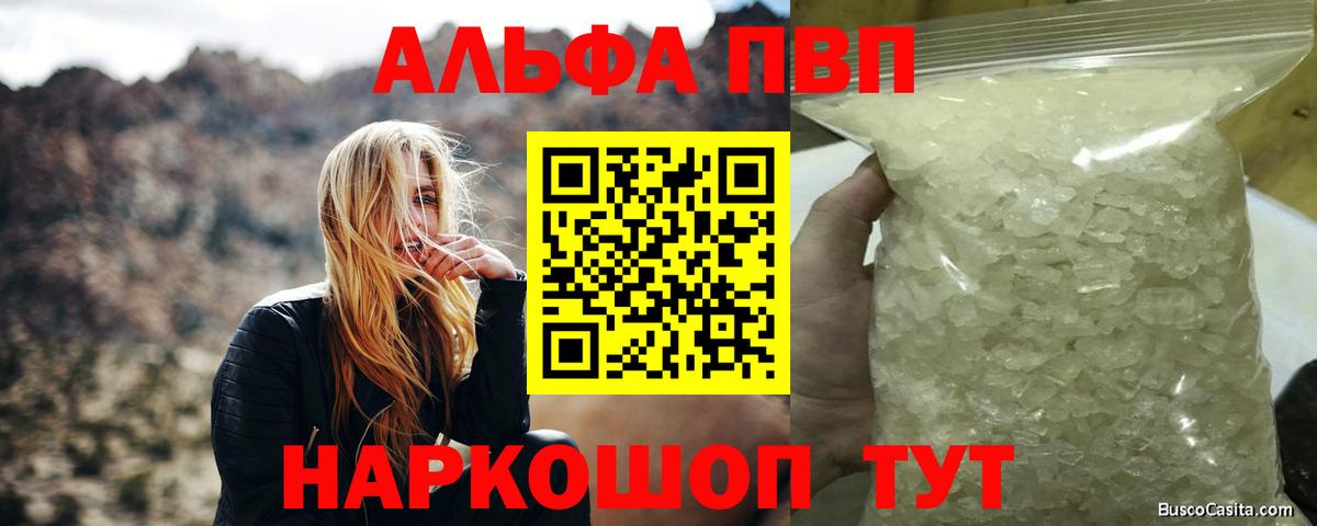 Алатырь  Alpha PVP  А ПВП крисы CK  Вход с VPN  А ПВП мука  где продают   Альфа ПВП VHQ 