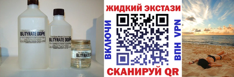 Бутират Butirat Алатырь