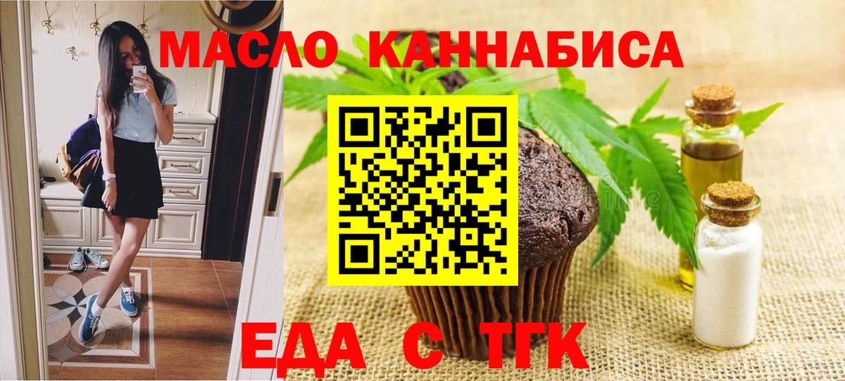 Алатырь  Еда ТГК марихуана  Вход с VPN 