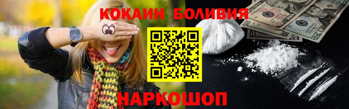 COCAIN Боливия  КОКАИН  Алатырь  Вход с VPN 