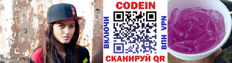 закладка  Алатырь  кракен   Кодеин напиток Lean (лин) 