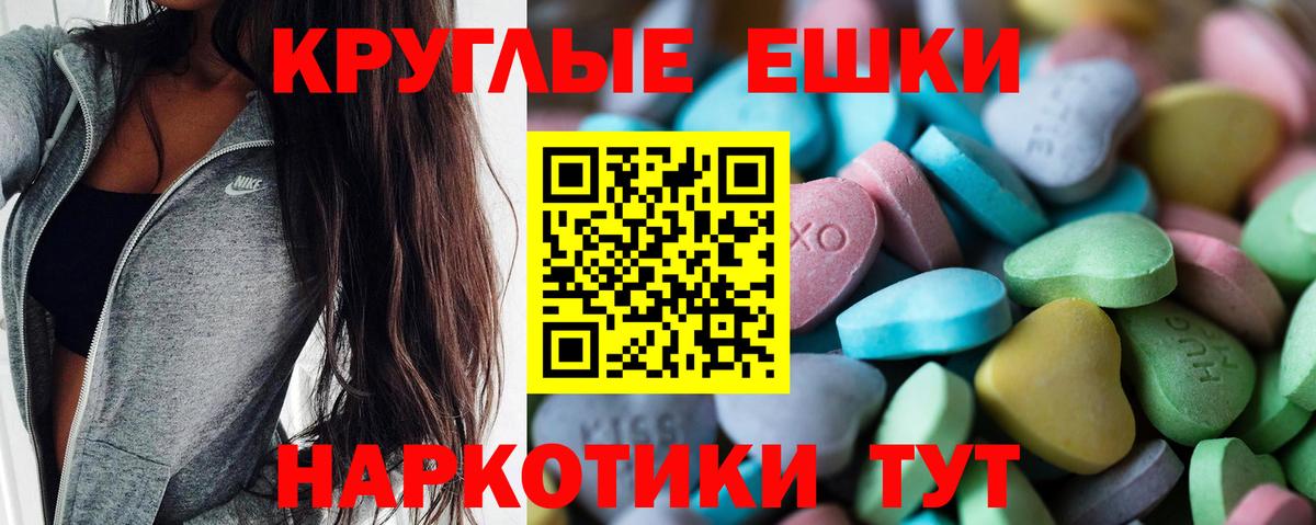 Алатырь  Экстази 250 мг  Ecstasy таблы  Вход с VPN 