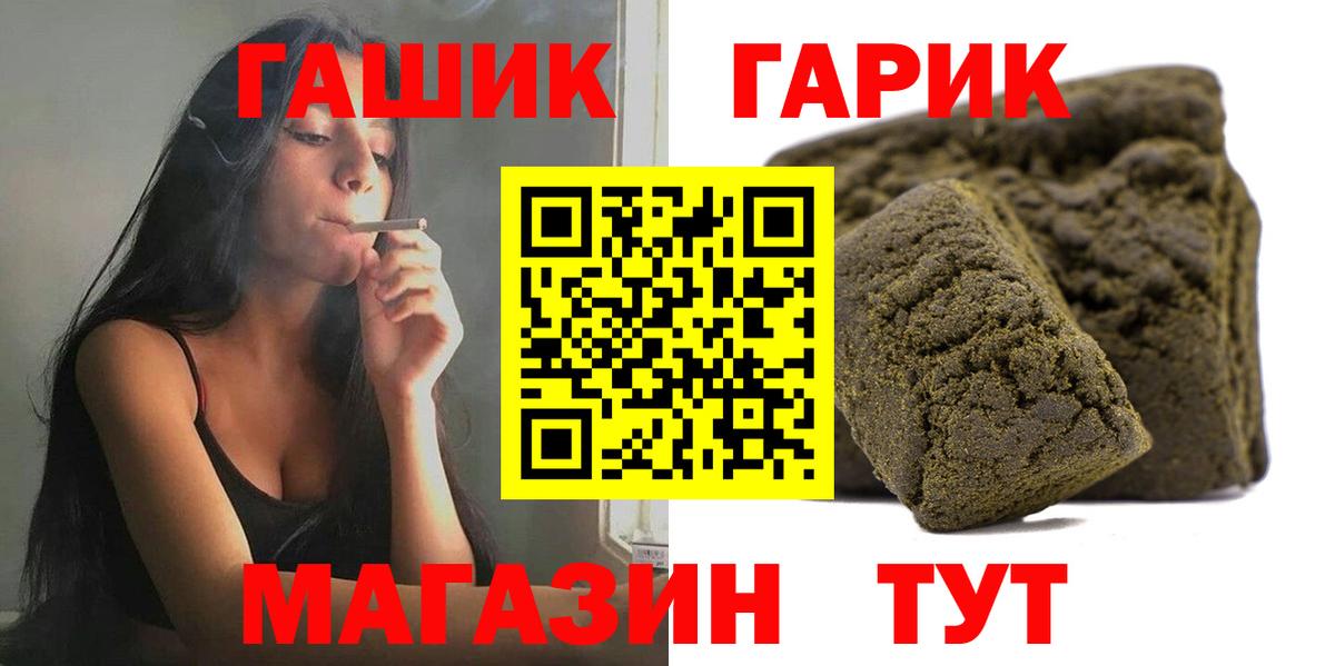 ГАШИШ 40% ТГК  Вход с VPN  ГАШ ice o lator  ГАШ  Алатырь 
