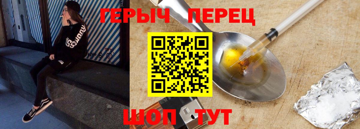 Алатырь  ГЕРОИН герыч  Героин  Вход с VPN 