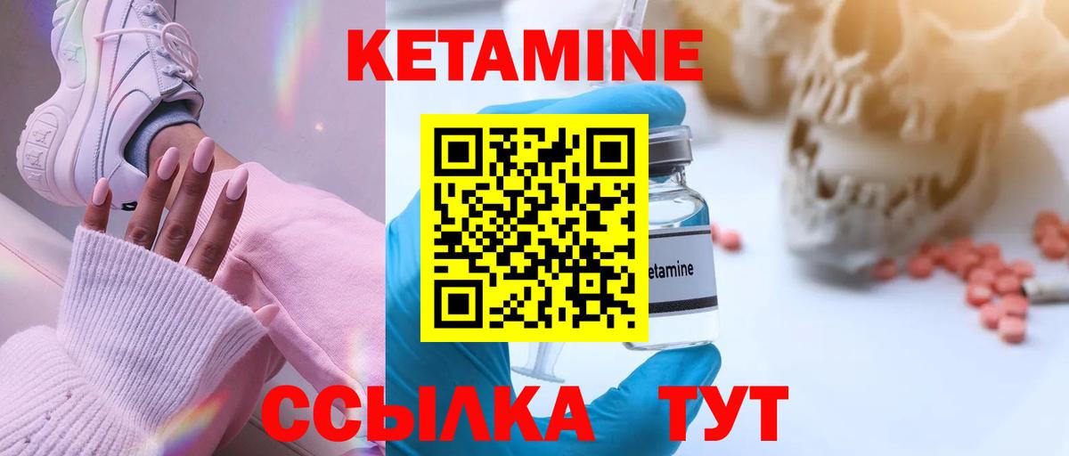 Кетамин VHQ  blacksprut рабочий сайт  Алатырь  Кетамин VHQ  Вход с VPN 