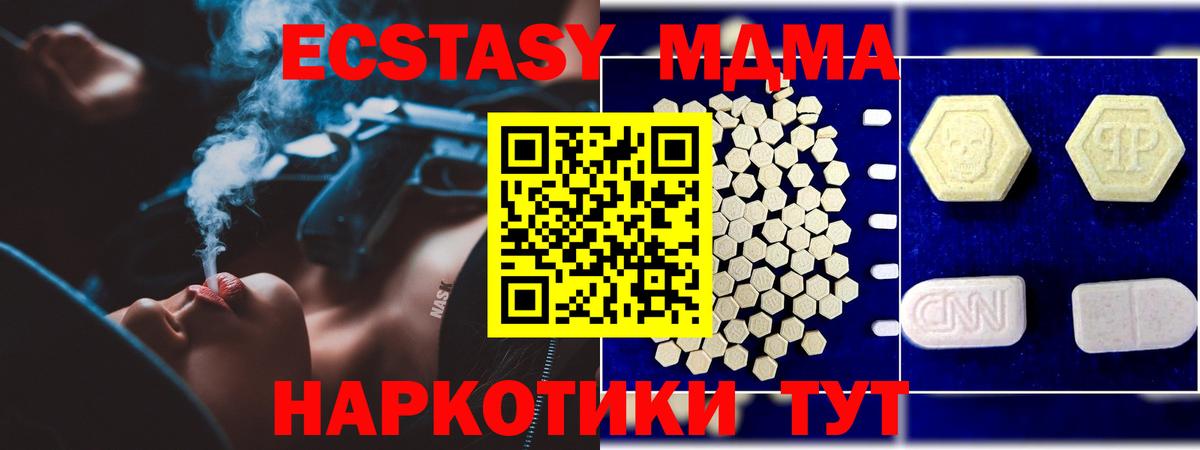 Алатырь  МДМА молли  MDMA кристаллы  Вход с VPN 