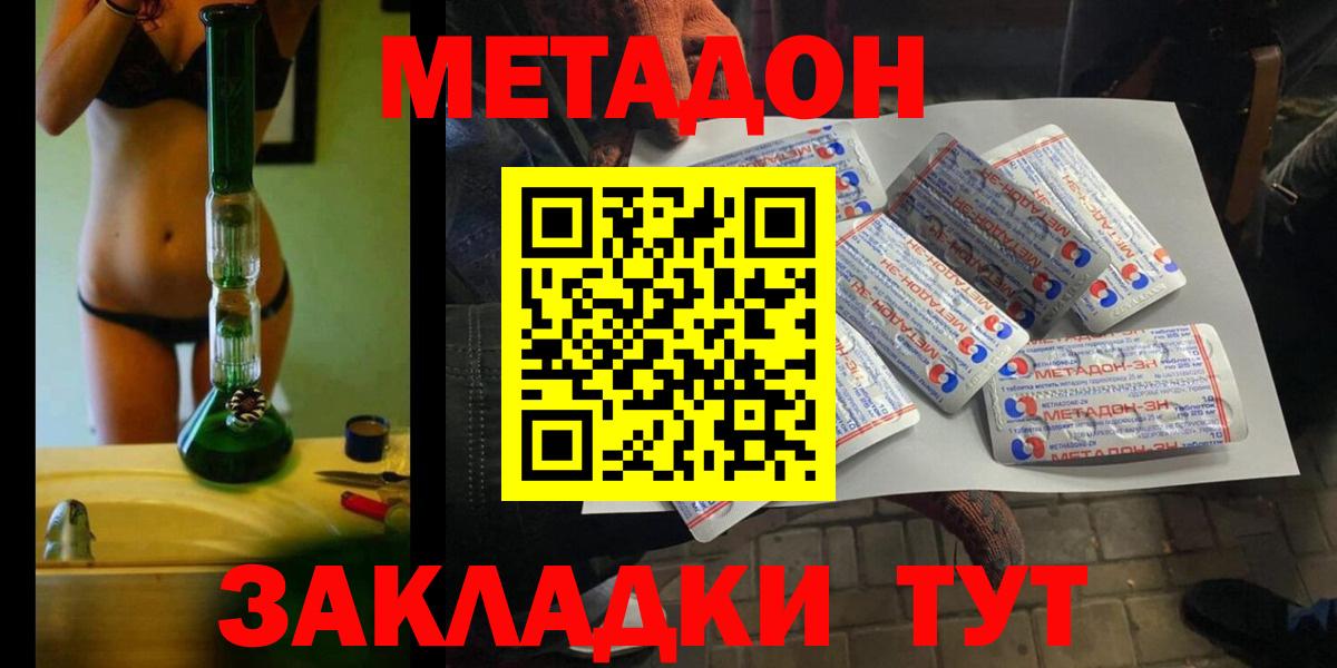OMG ONION  Метадон VHQ  Вход с VPN  МЕТАДОН methadone  Алатырь 