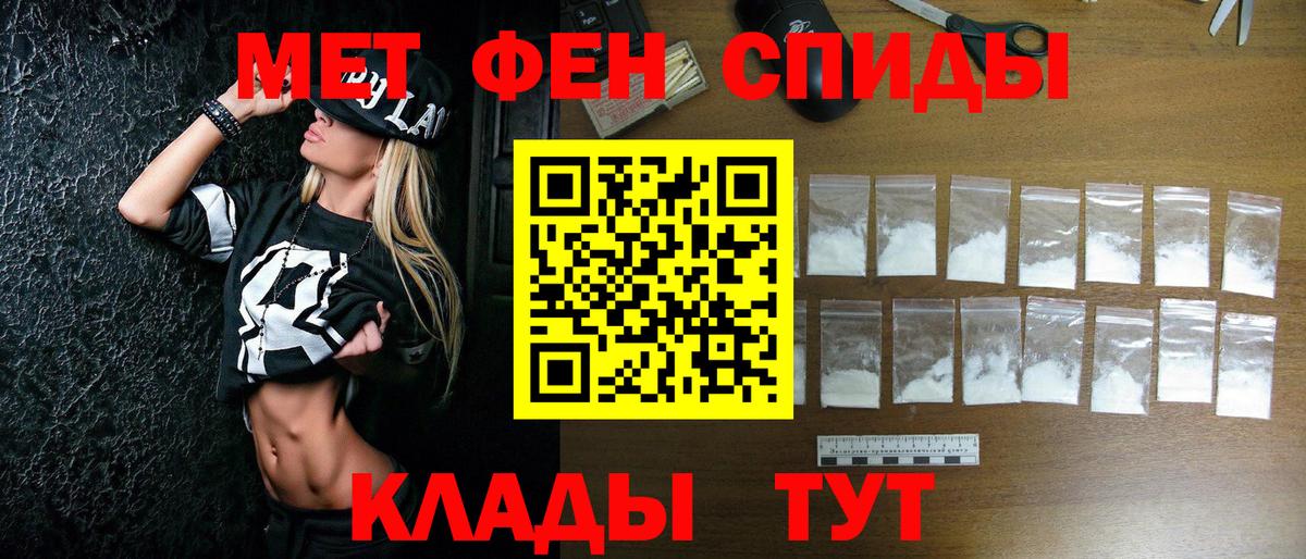 Метамфетамин витя Алатырь