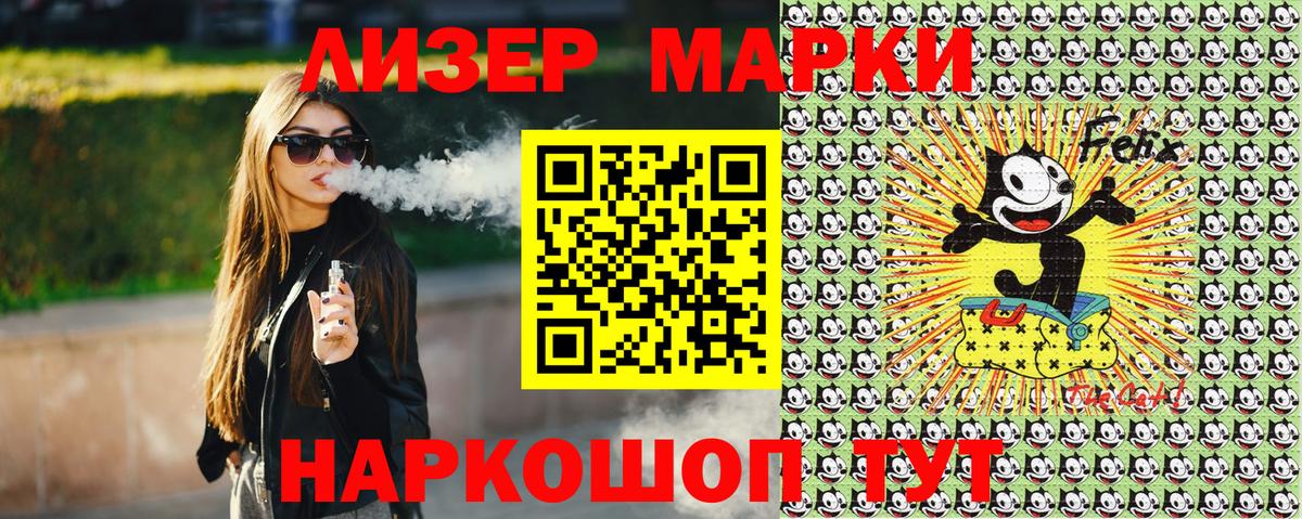 Наркотические марки  Вход с VPN  Алатырь  Марки 25I-NBOMe 1,5мг 