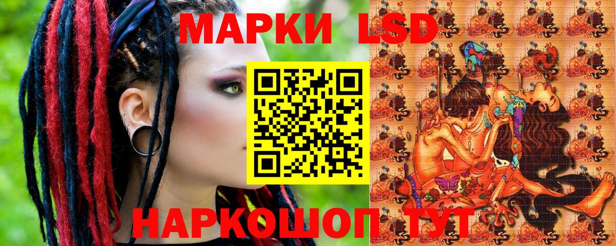 Марки NBOMe 1,8мг Алатырь