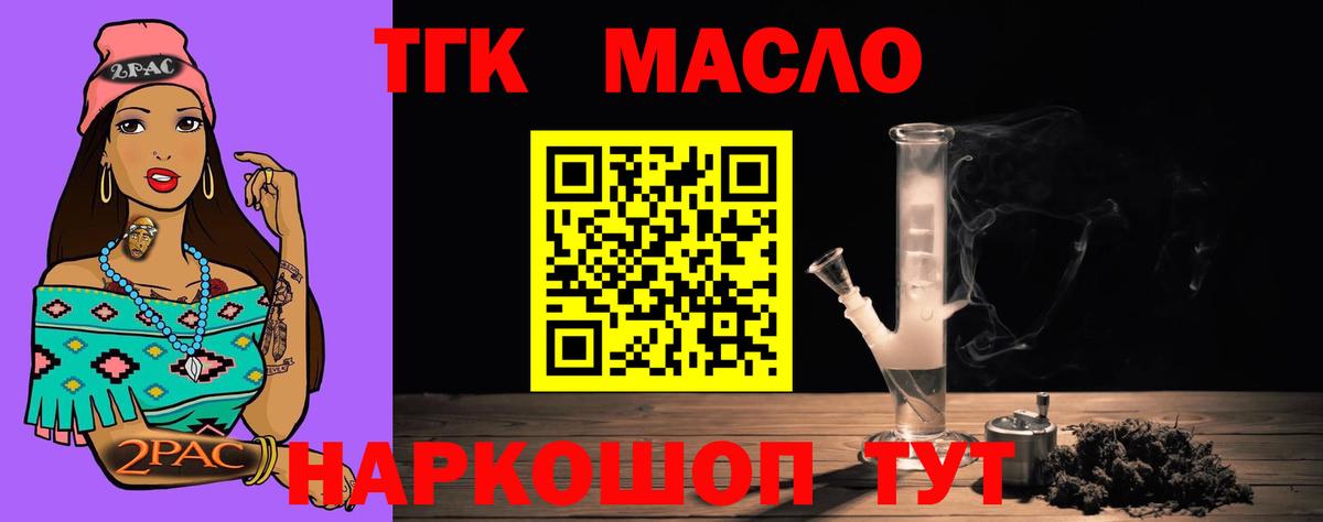 Дистиллят ТГК THC oil Алатырь
