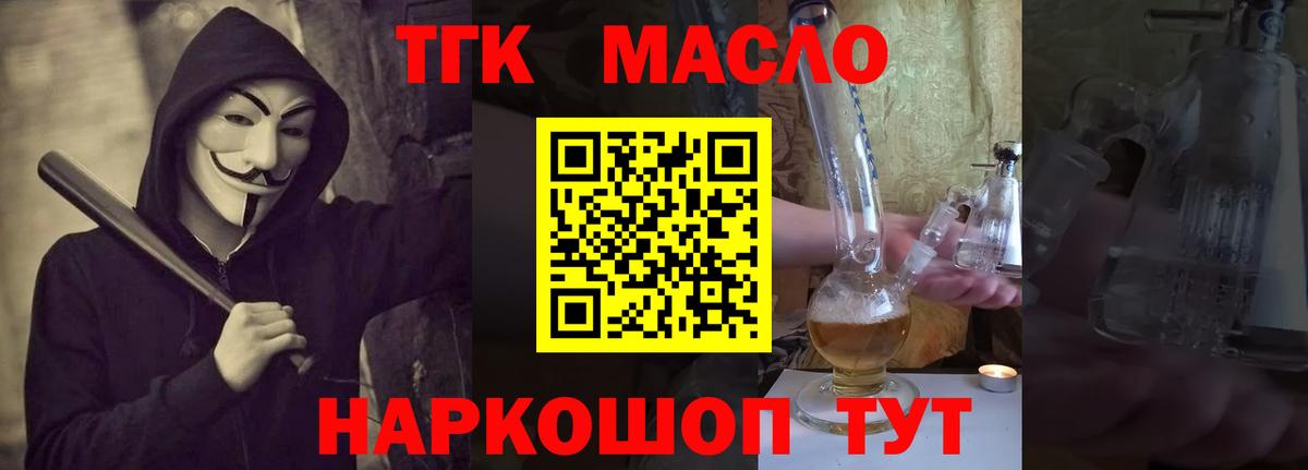 ТГК жижа  Вход с VPN  Алатырь  мега маркетплейс  ТГК Wax 